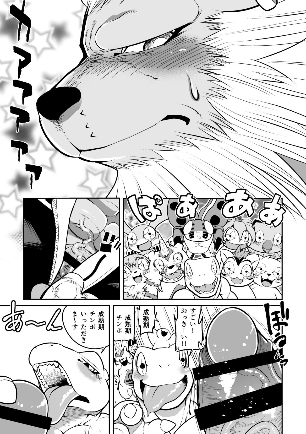 レオファンジン