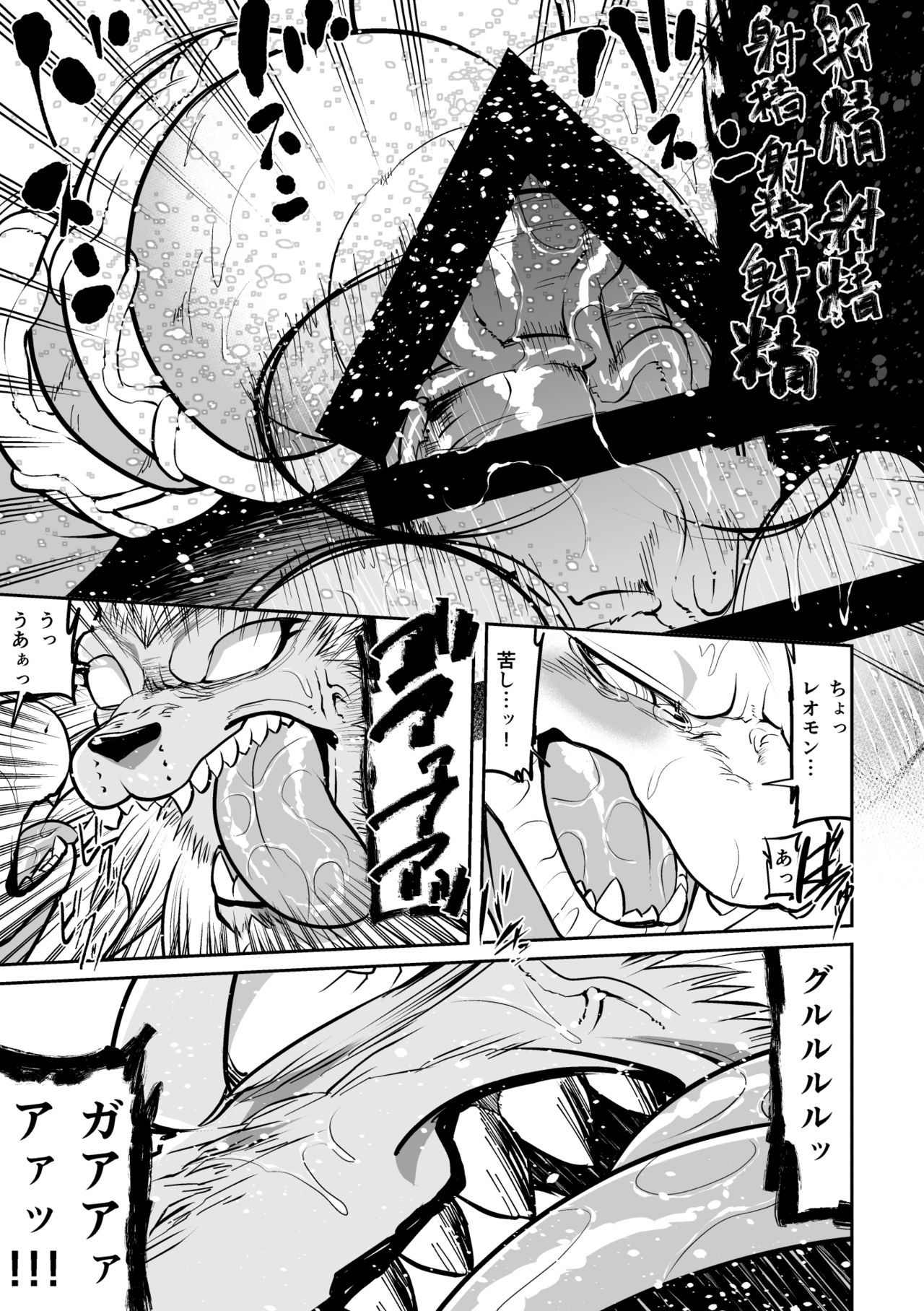 レオファンジン