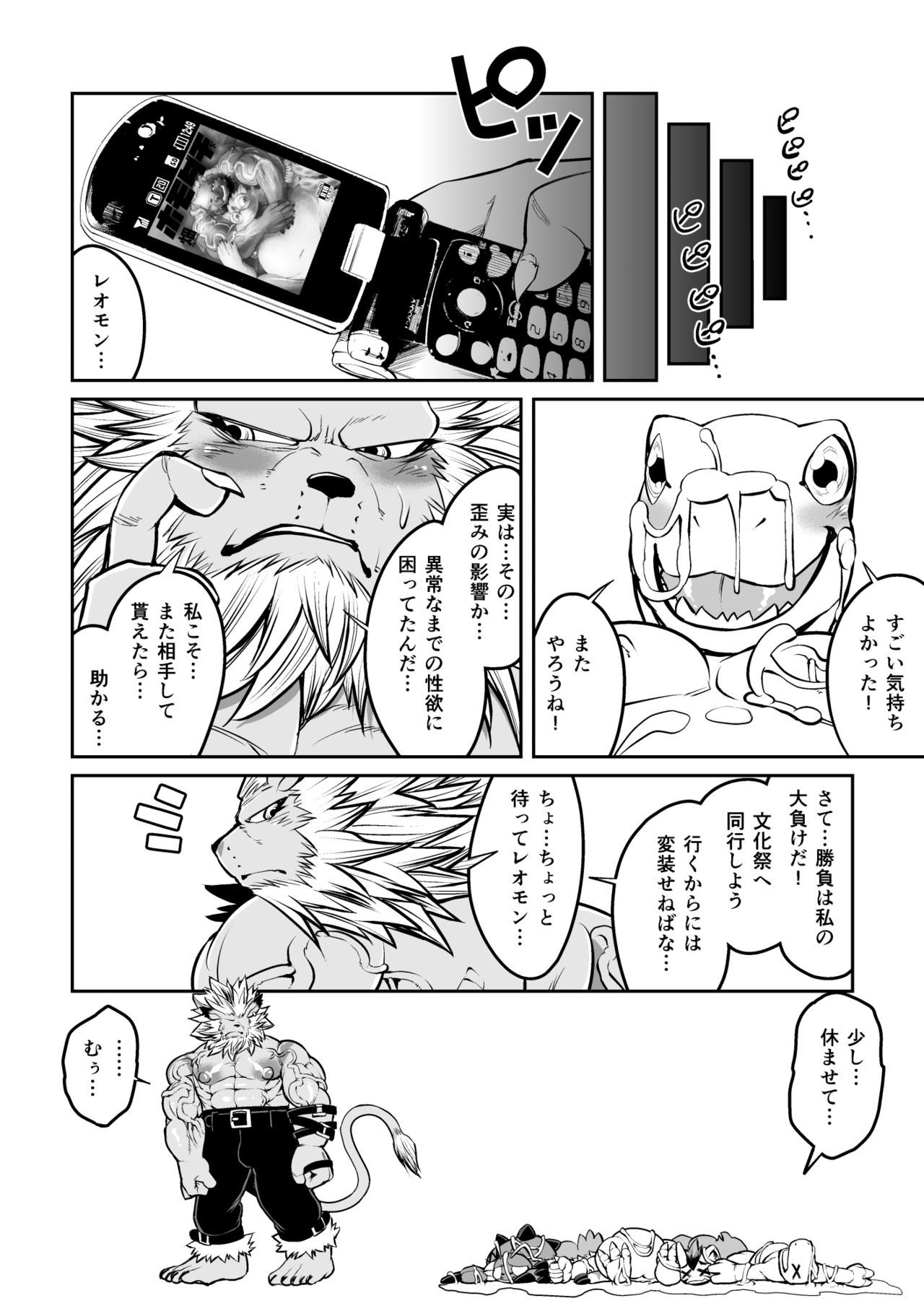 レオファンジン