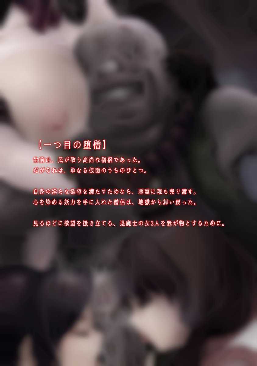 いしゅにおかされし