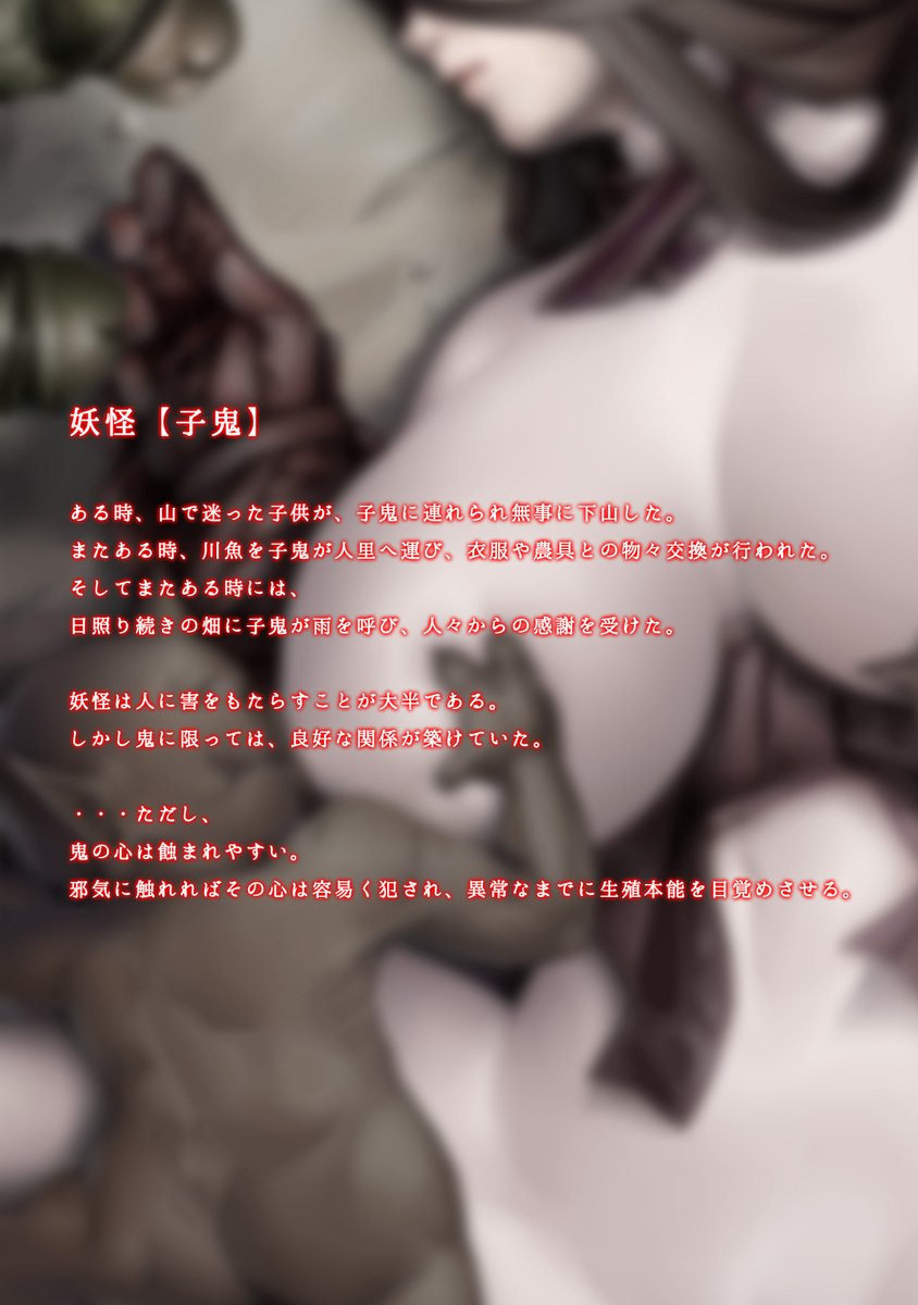 いしゅにおかされし