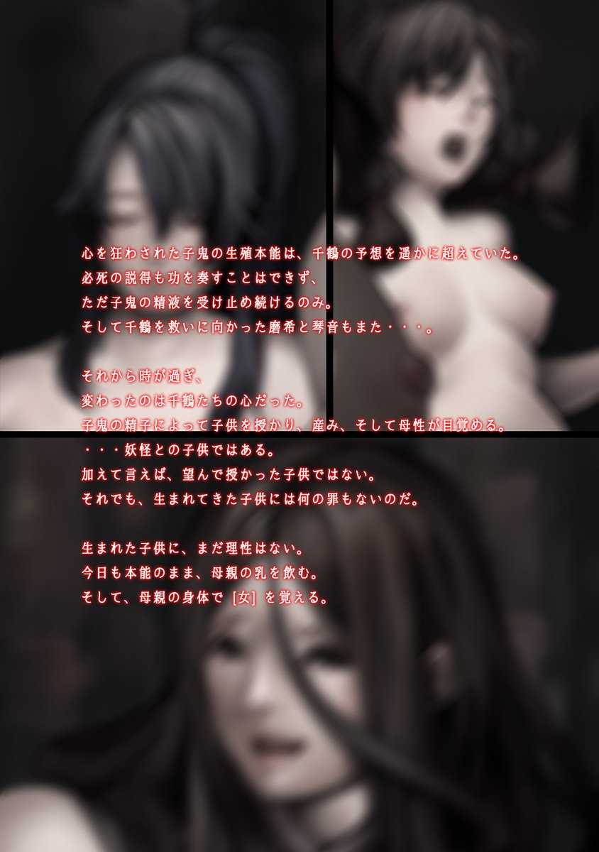 いしゅにおかされし