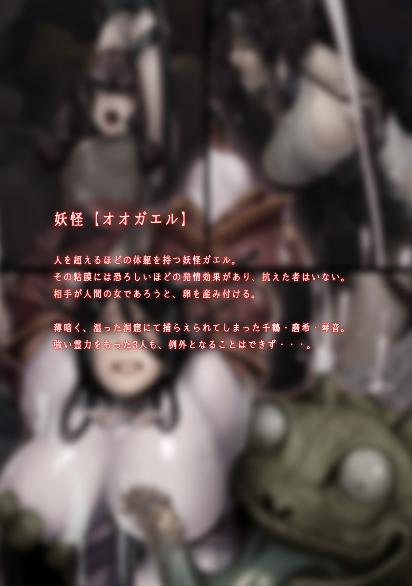 いしゅにおかされし