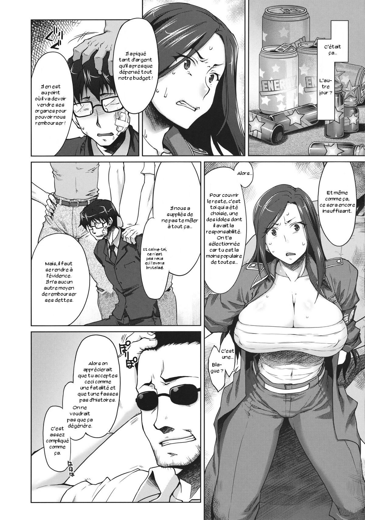 カイキン！爆乳生だし向向匠