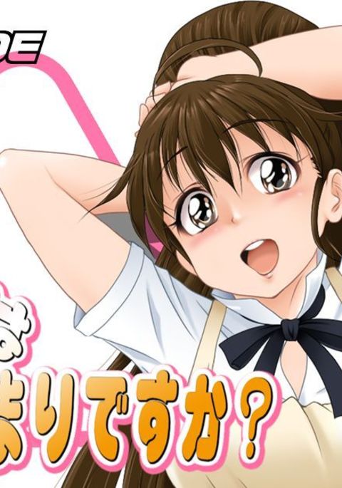 ご注文はうさぎですか？