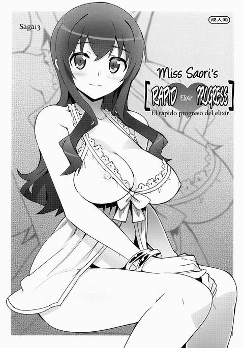 お嬢様さおり お嬢様さおり