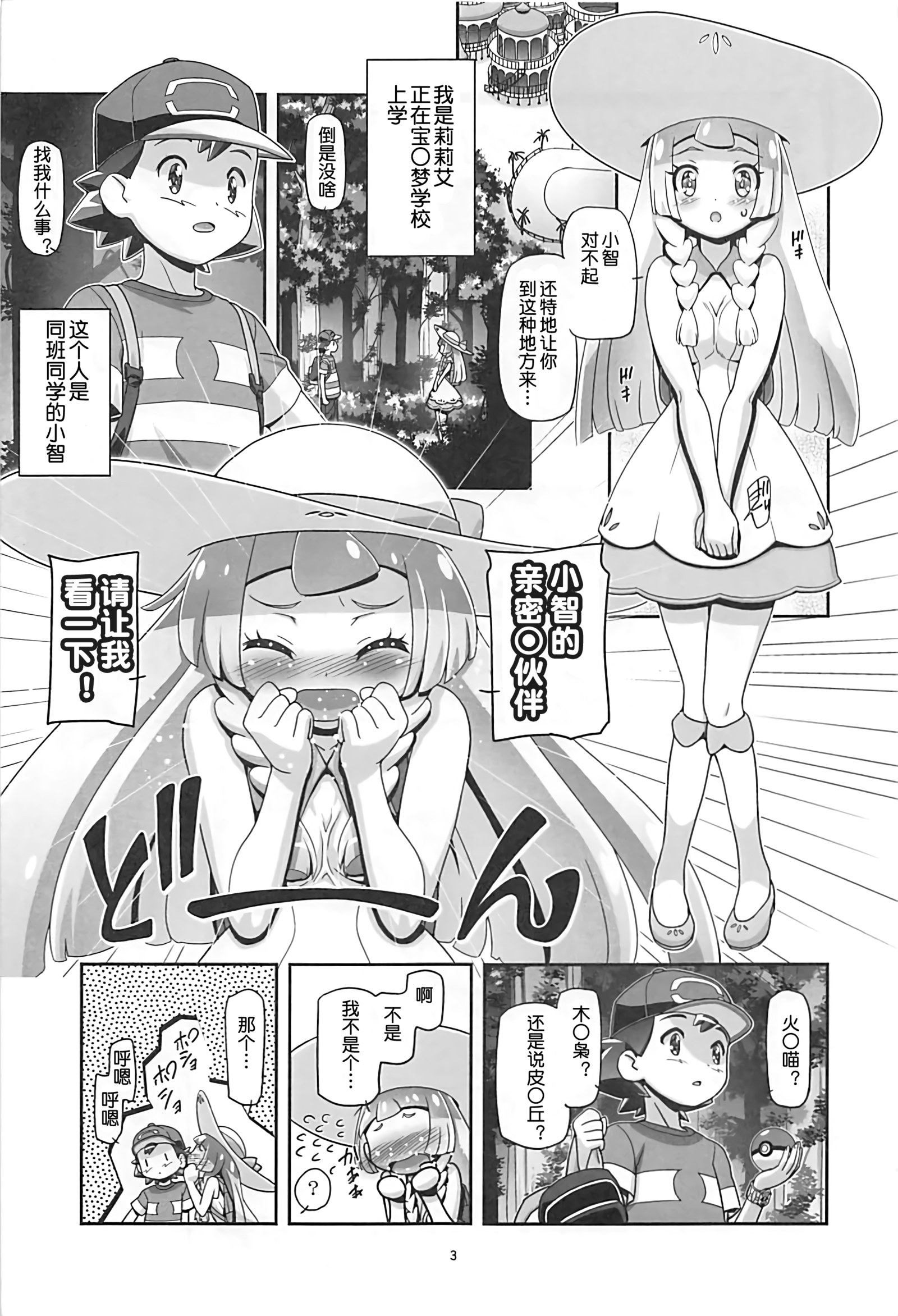 PMGALSサンムーンリリー