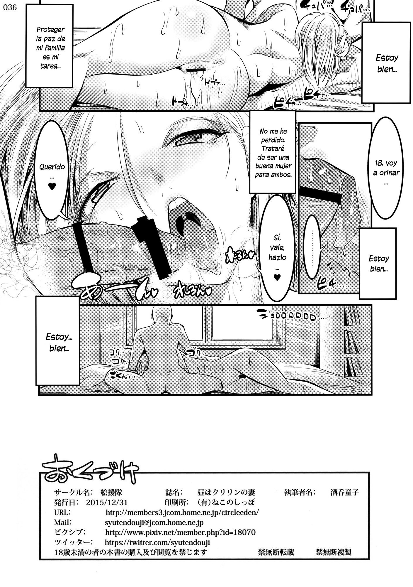 ひるはクリリンの妻