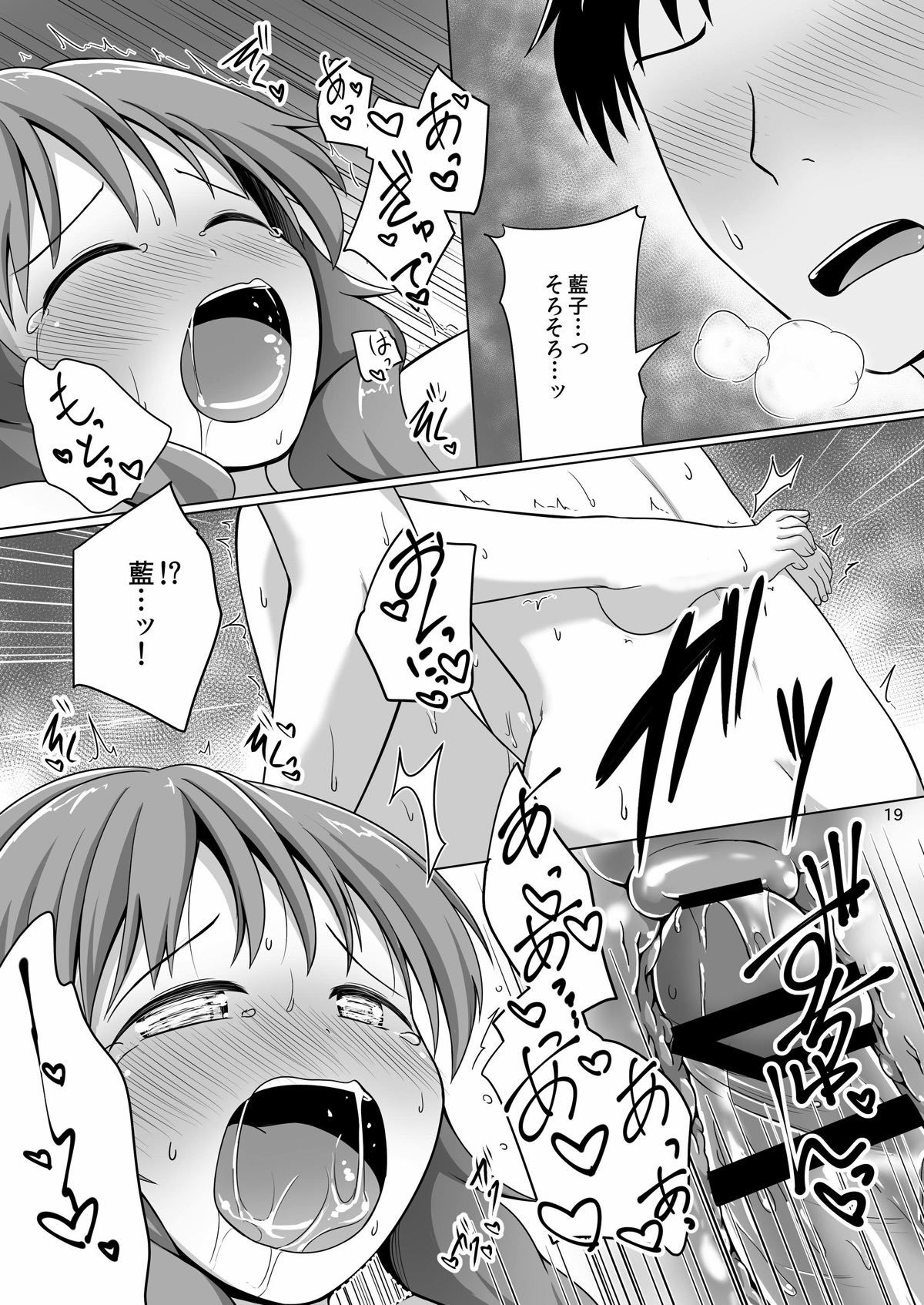 愛子ミュパーフェクト