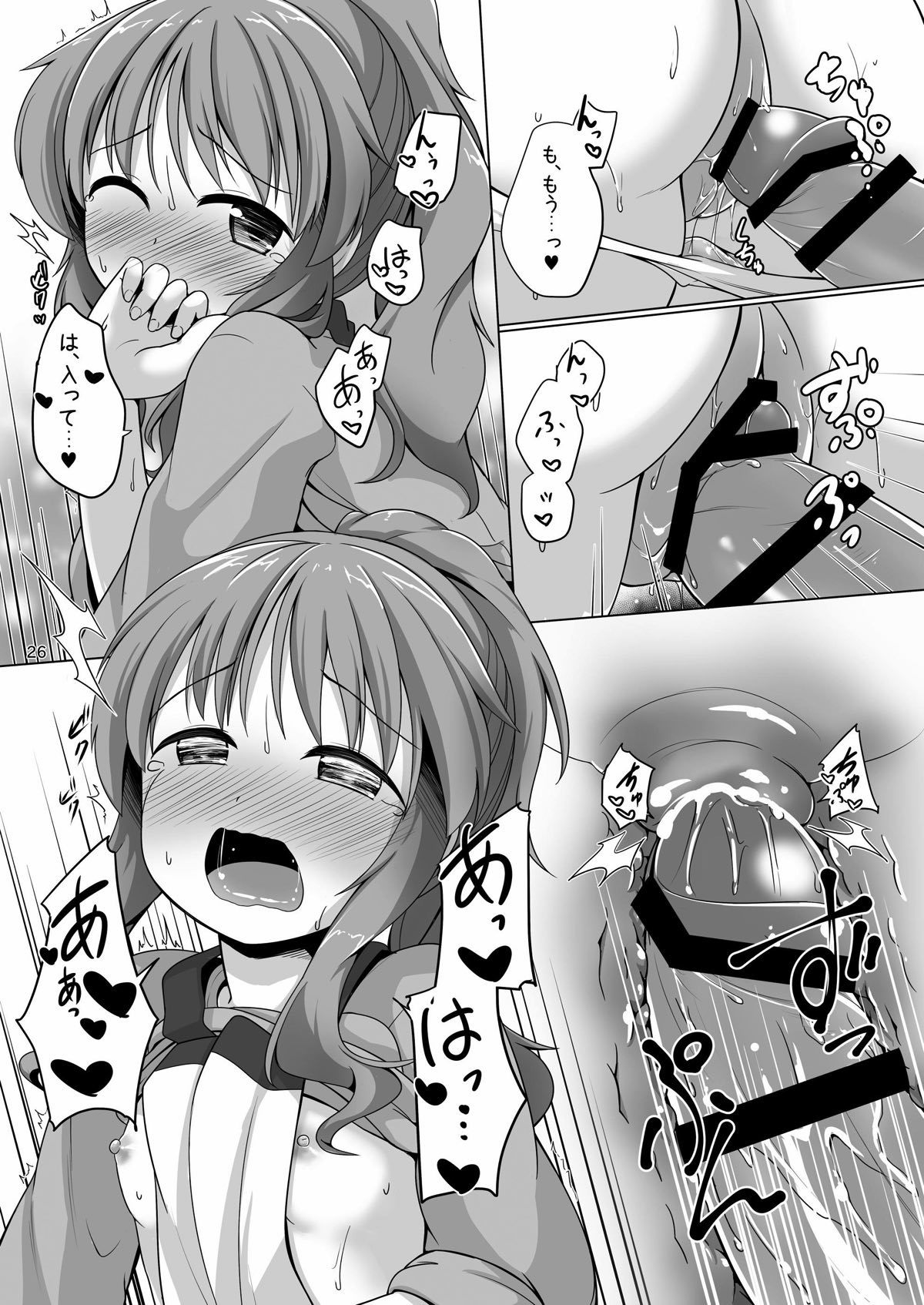 愛子ミュパーフェクト