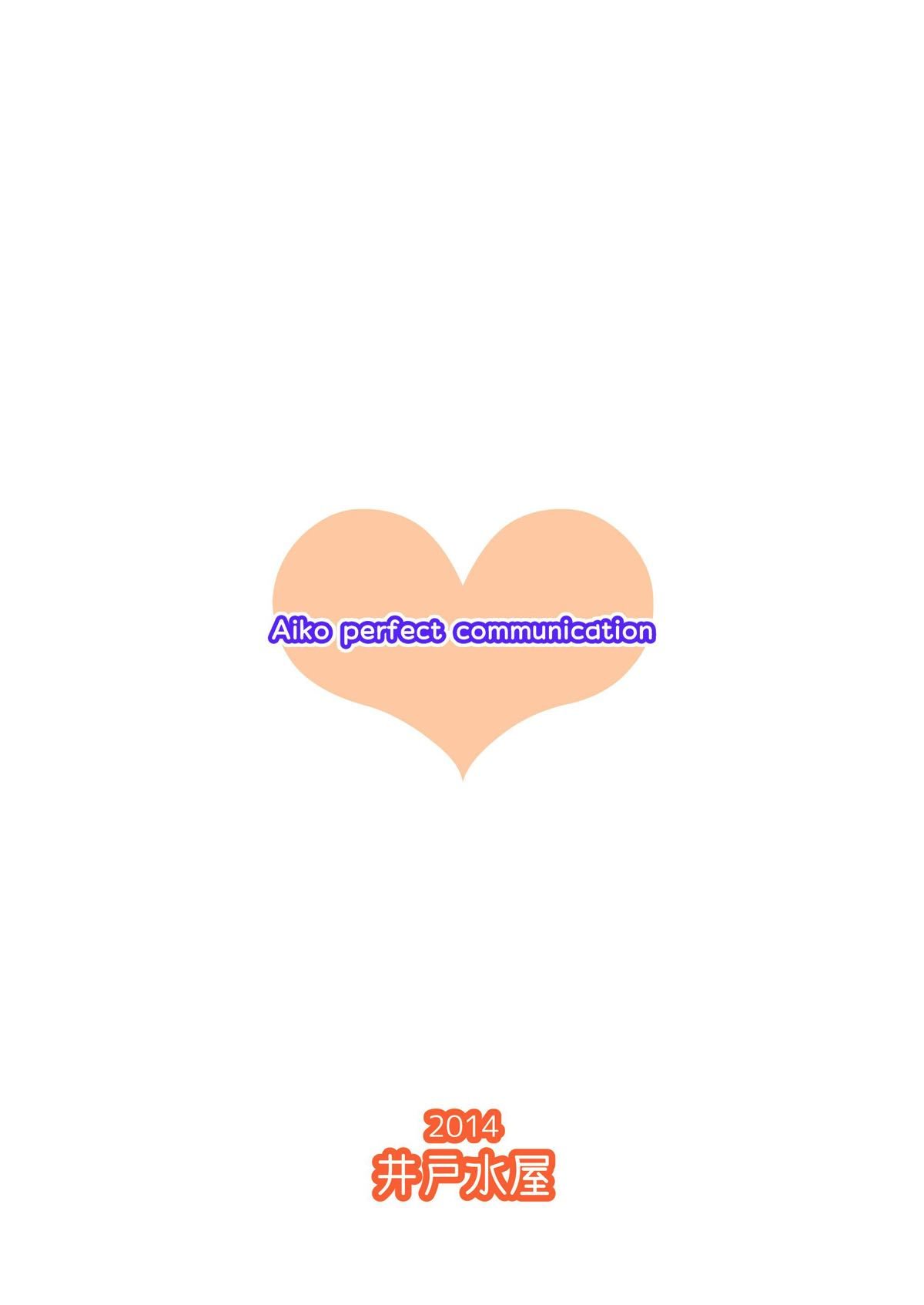 愛子ミュパーフェクト