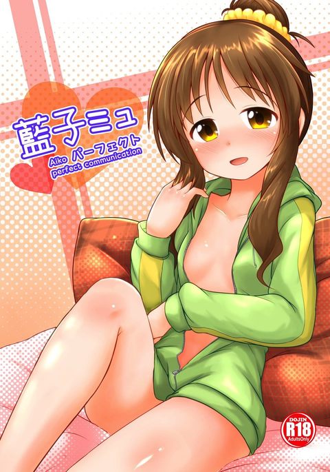 愛子ミュパーフェクト 愛子ミュパーフェクト