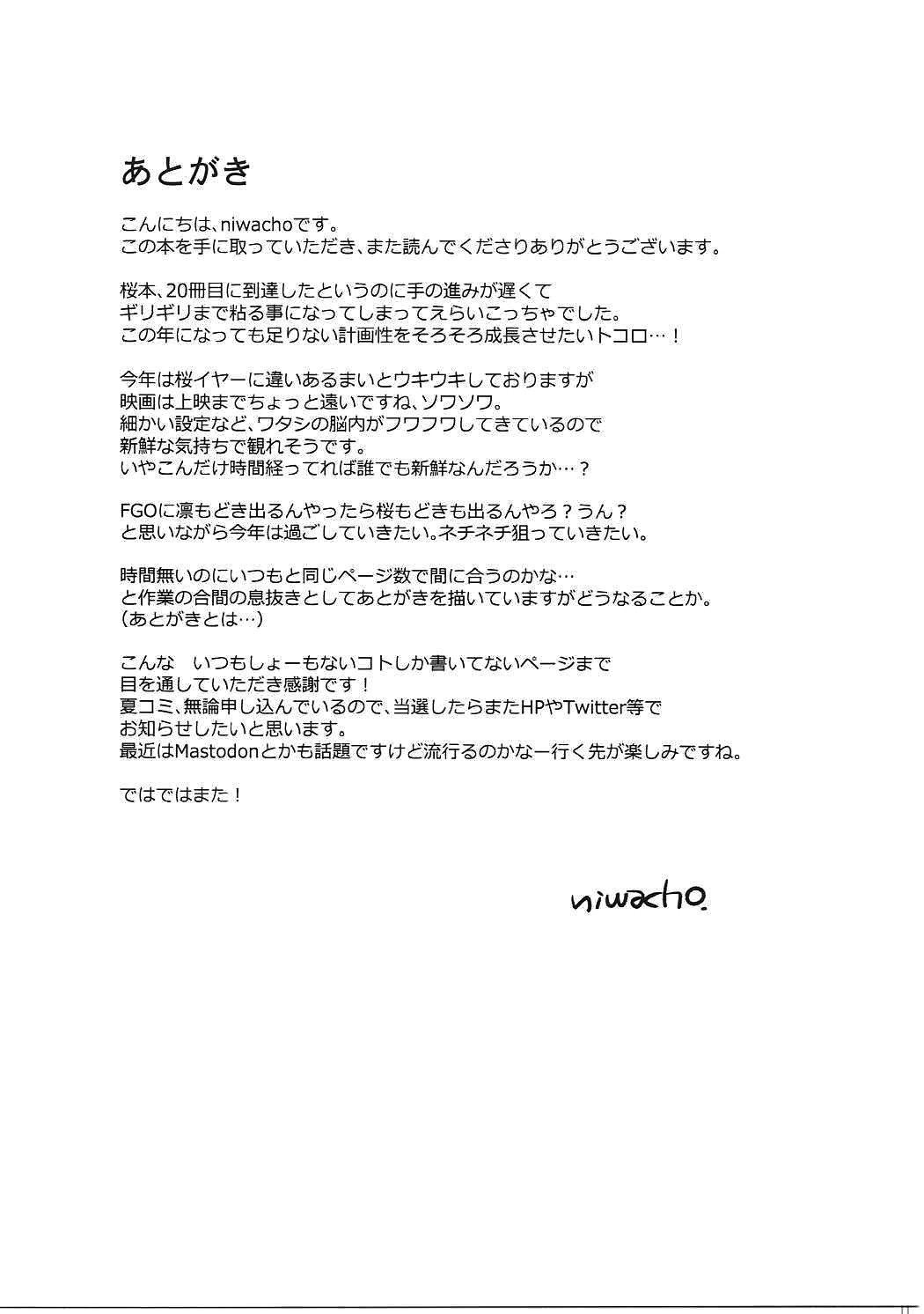 おせんたく前の