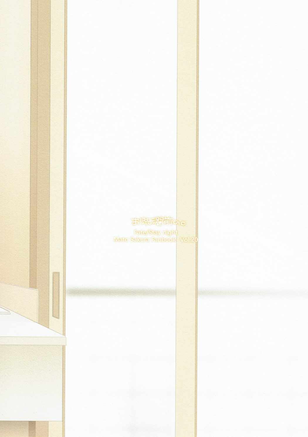 おせんたく前の