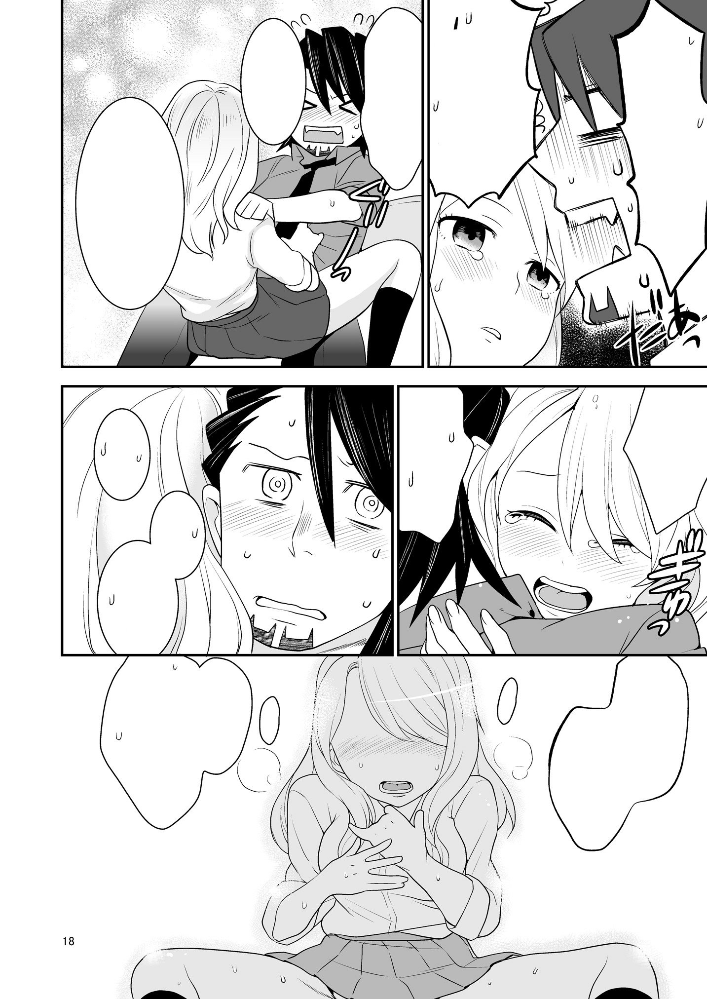 スキナンダッテバ