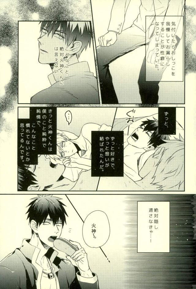 ふざいの山田再録集弐