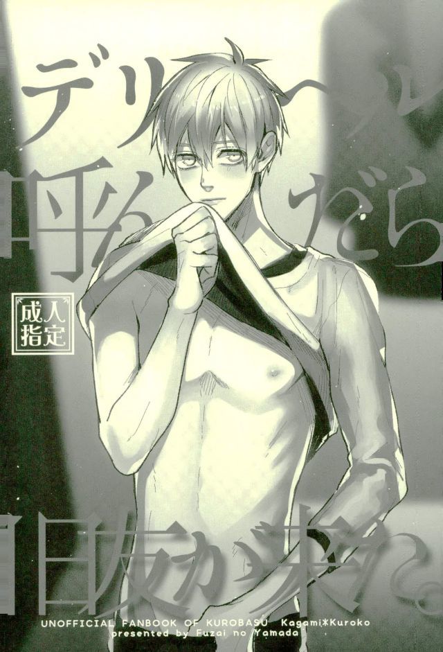 ふざいの山田再録集弐