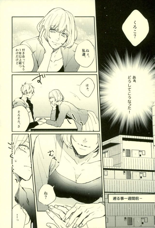 ふざいの山田再録集弐