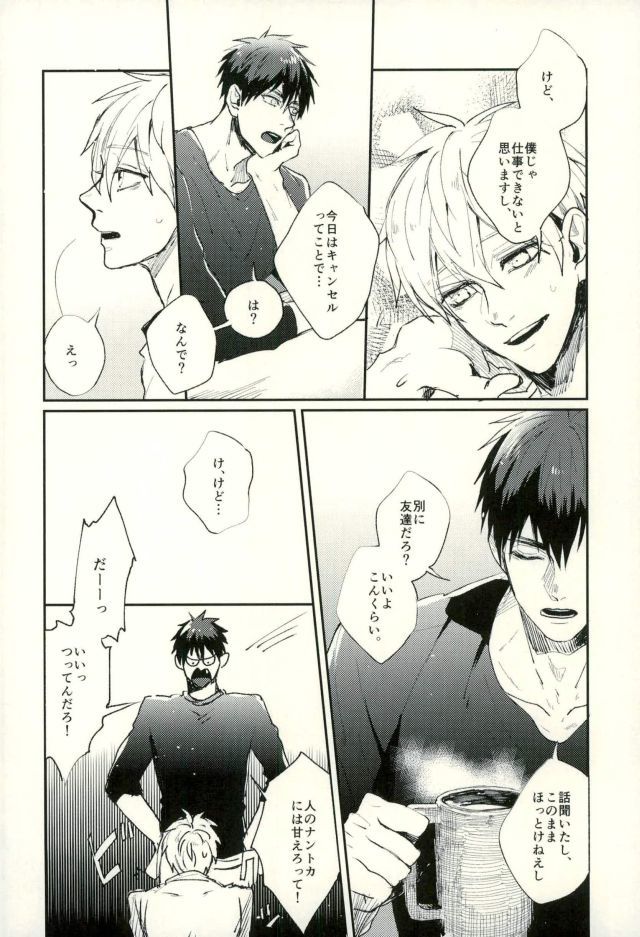 ふざいの山田再録集弐