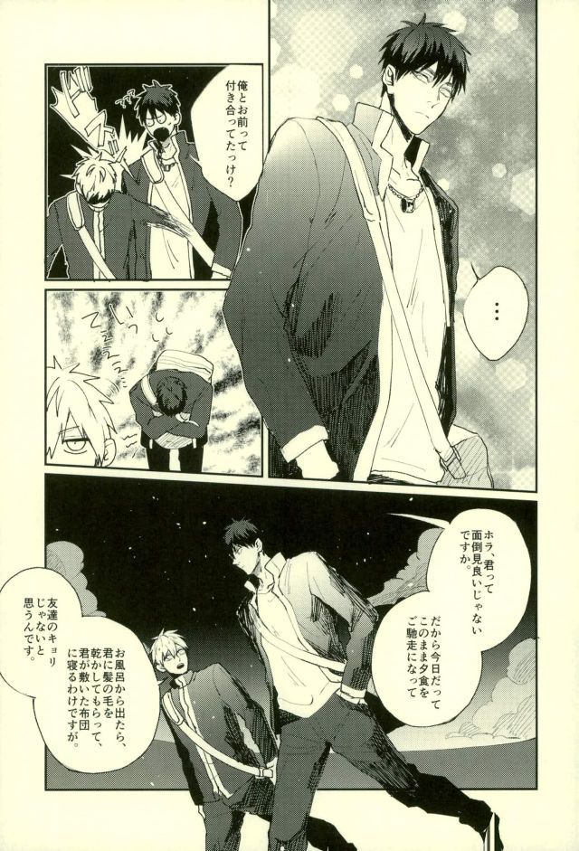 ふざいの山田再録集弐