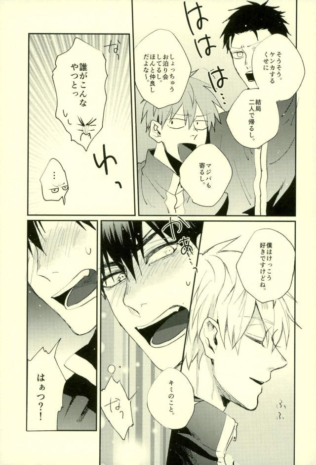 ふざいの山田再録集弐