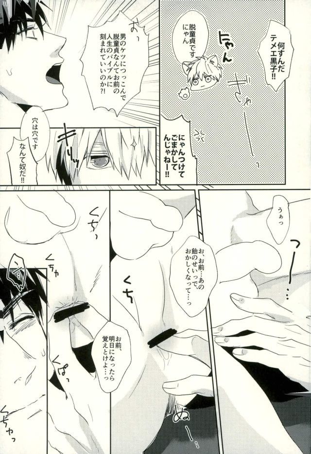 ふざいの山田再録集弐