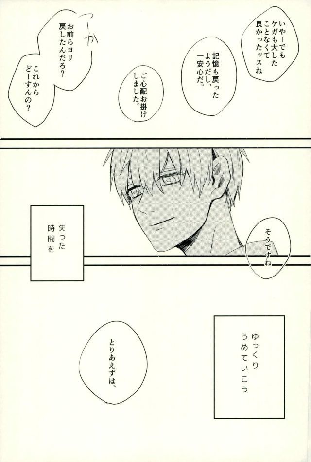 ふざいの山田再録集弐