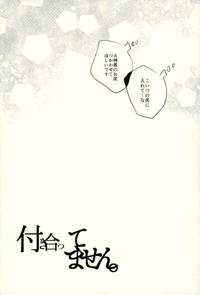 ふざいの山田再録集弐