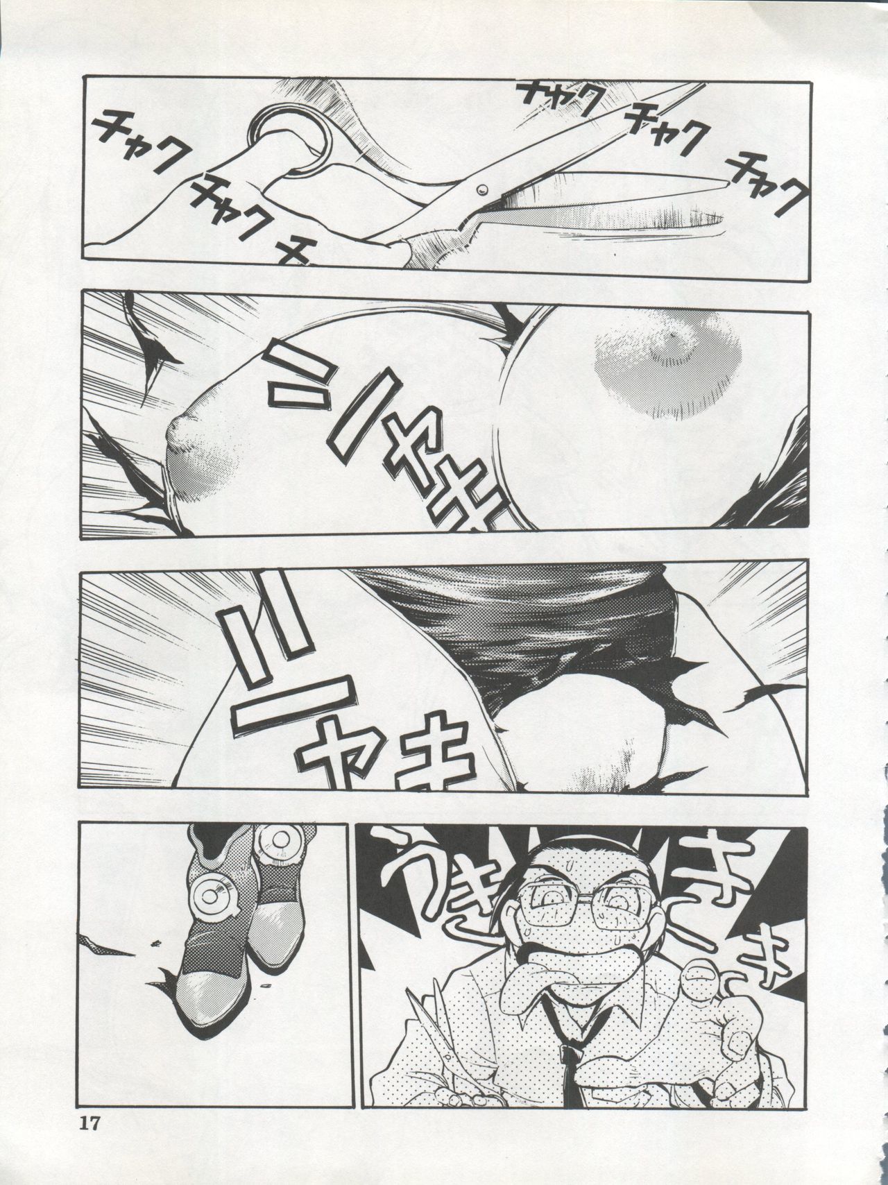 電撃犬王1998年夏