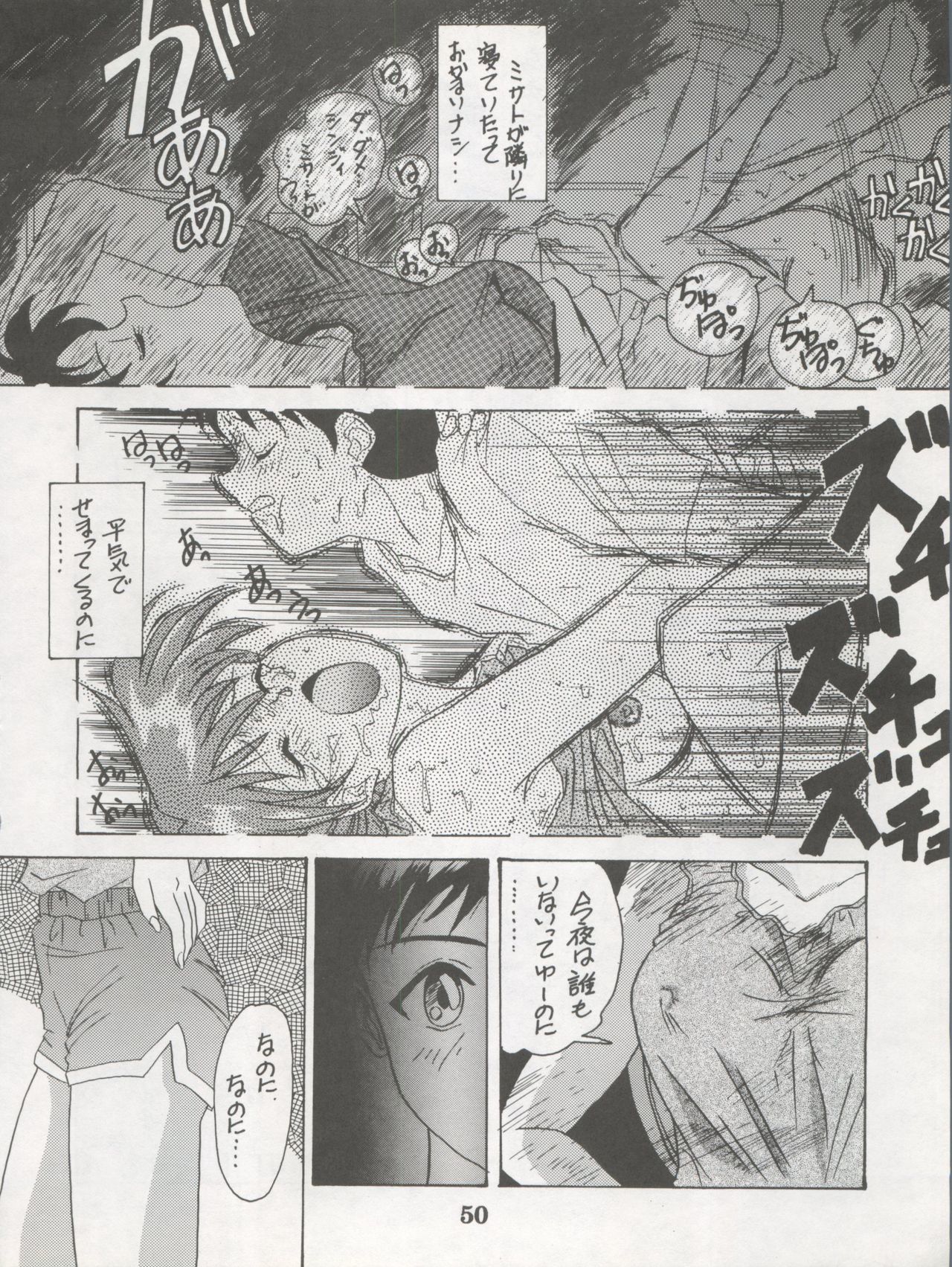 電撃犬王1998年夏