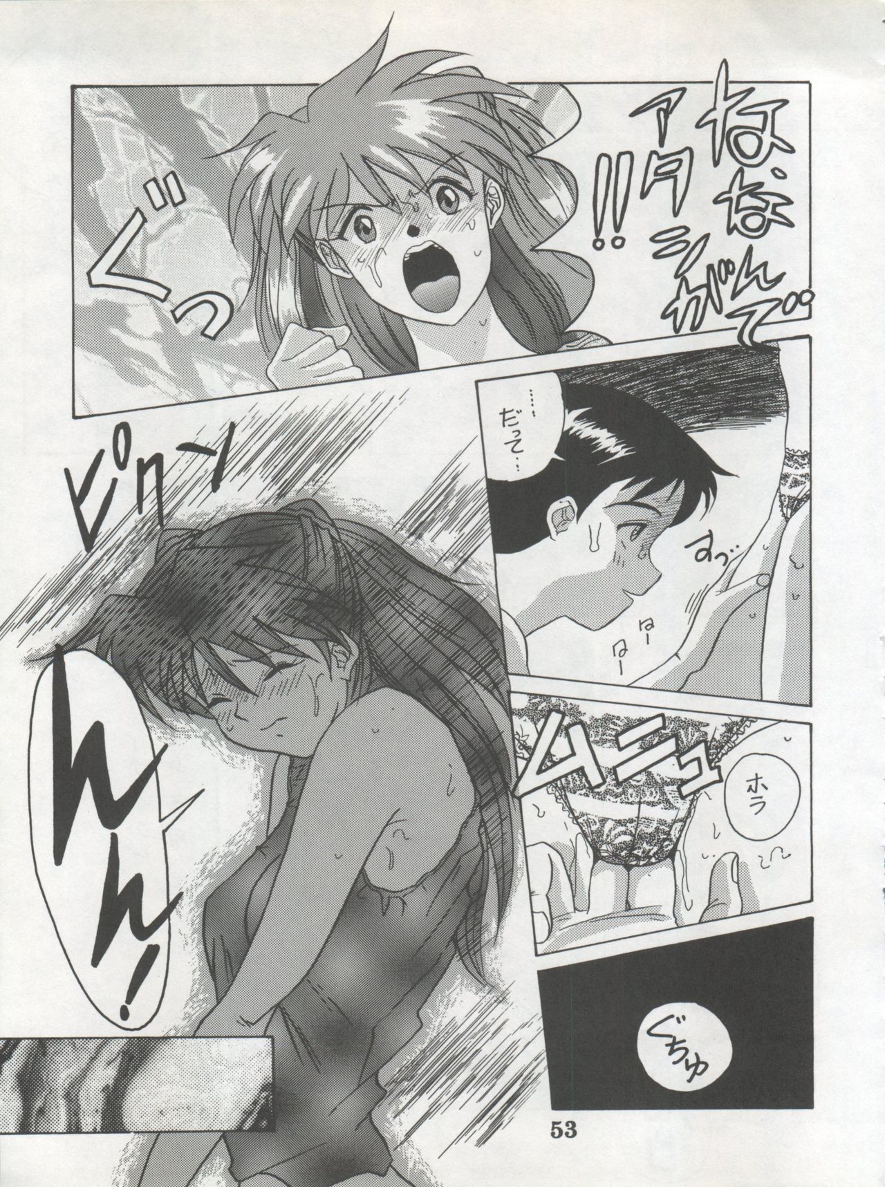 電撃犬王1998年夏