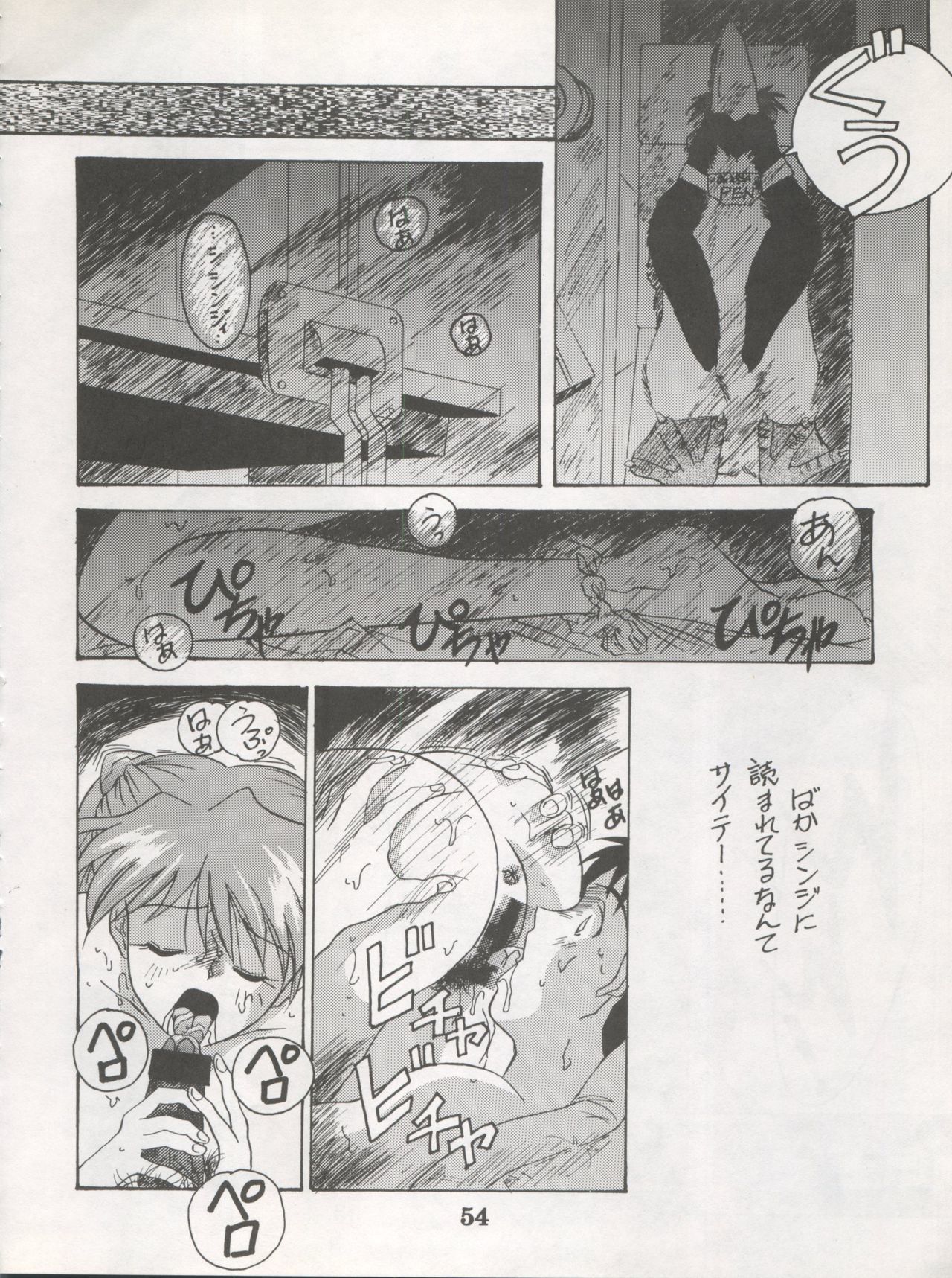 電撃犬王1998年夏