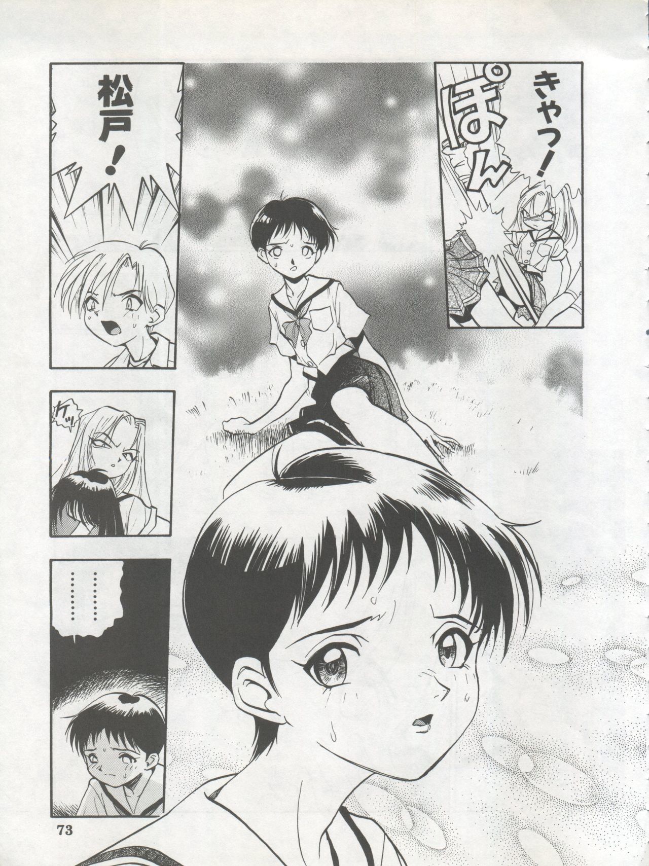電撃犬王1998年夏