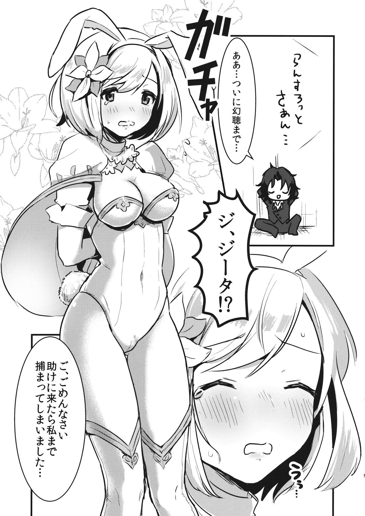 ピョンピョンタネツケうさぎごや