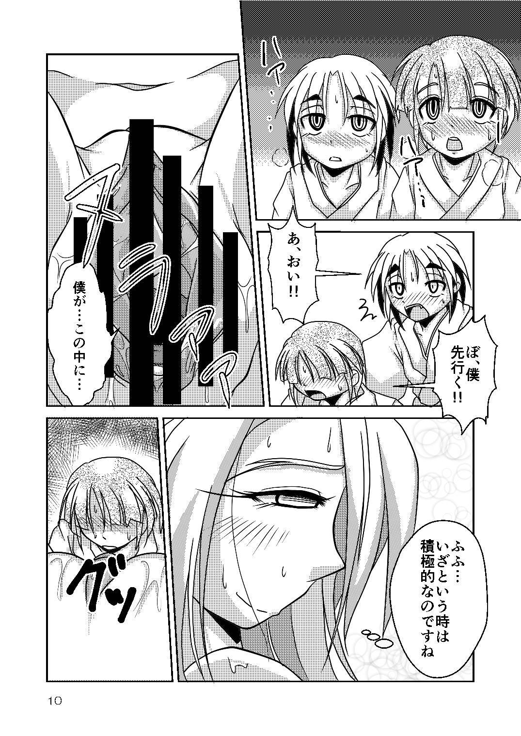 龍神様のおそなえもの