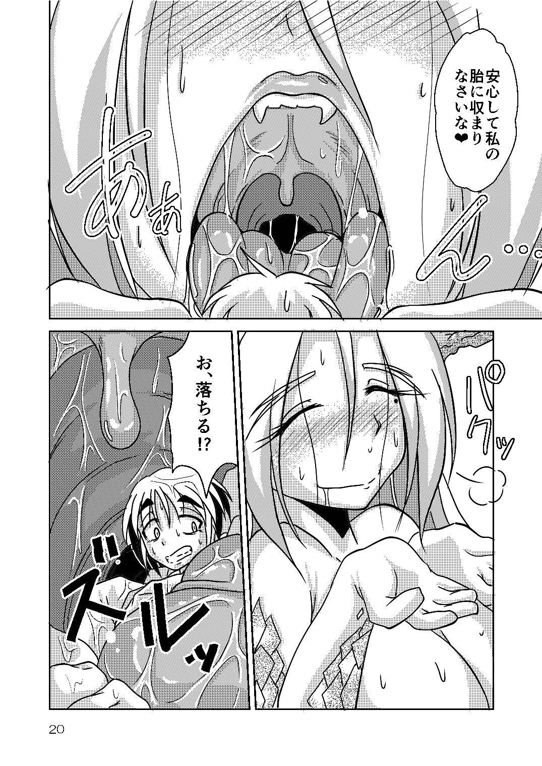 龍神様のおそなえもの