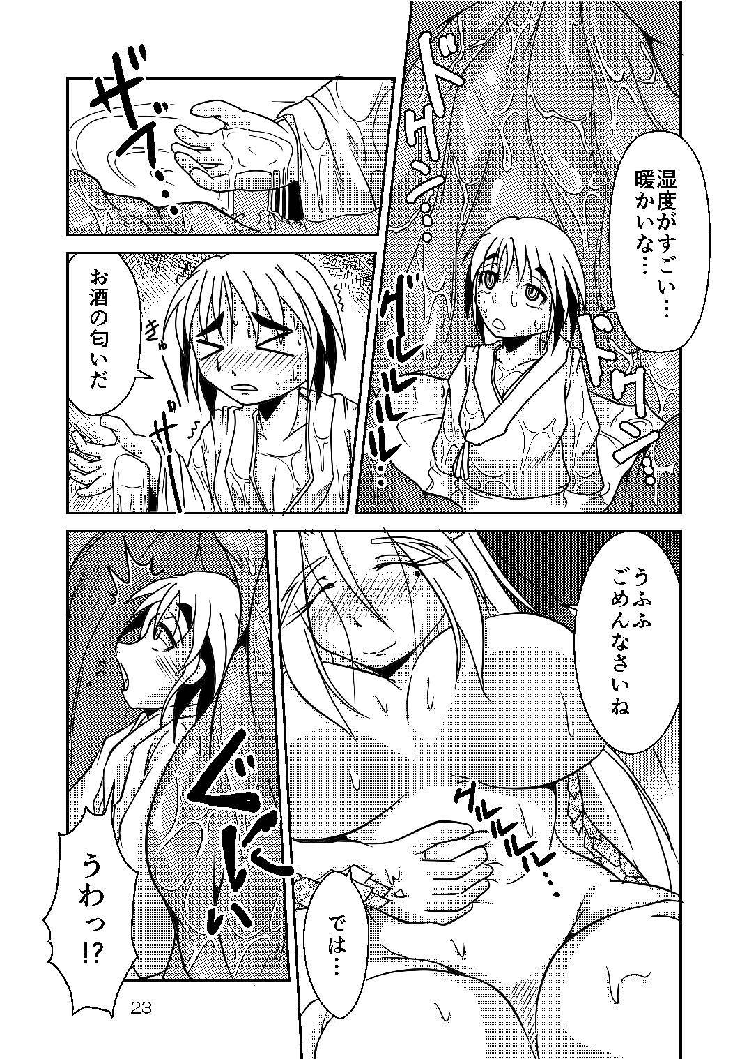 龍神様のおそなえもの