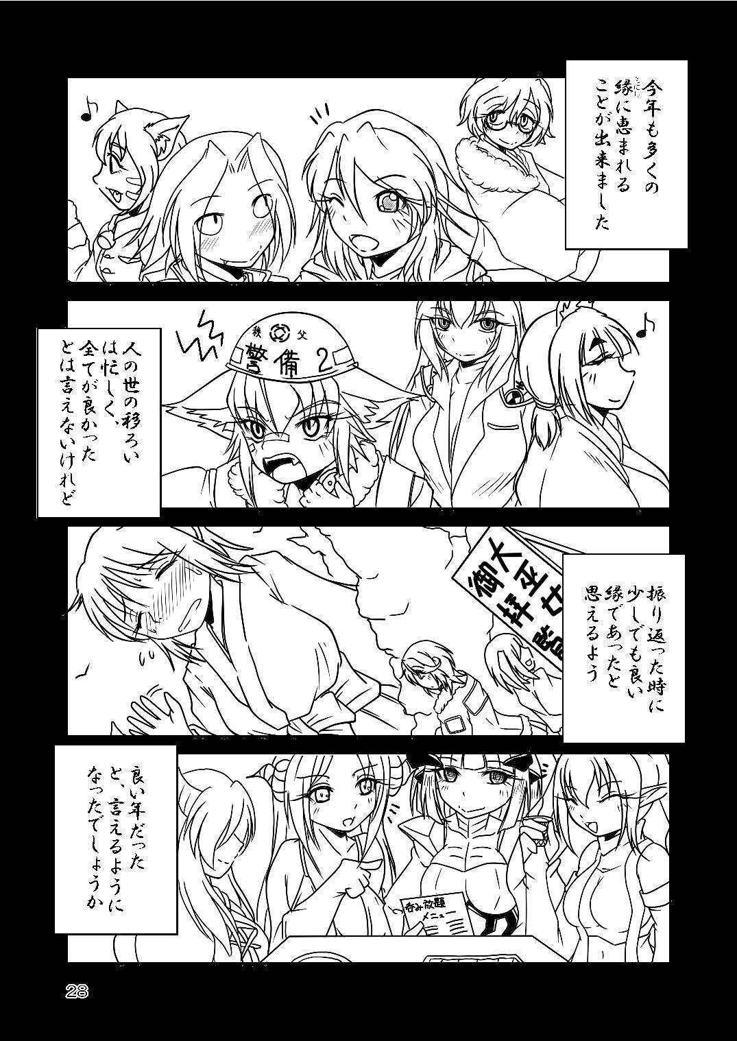 龍神様のおそなえもの