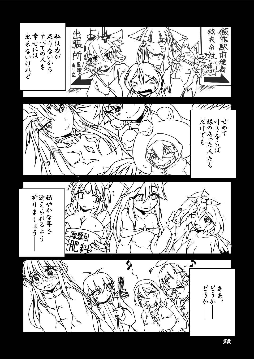 龍神様のおそなえもの