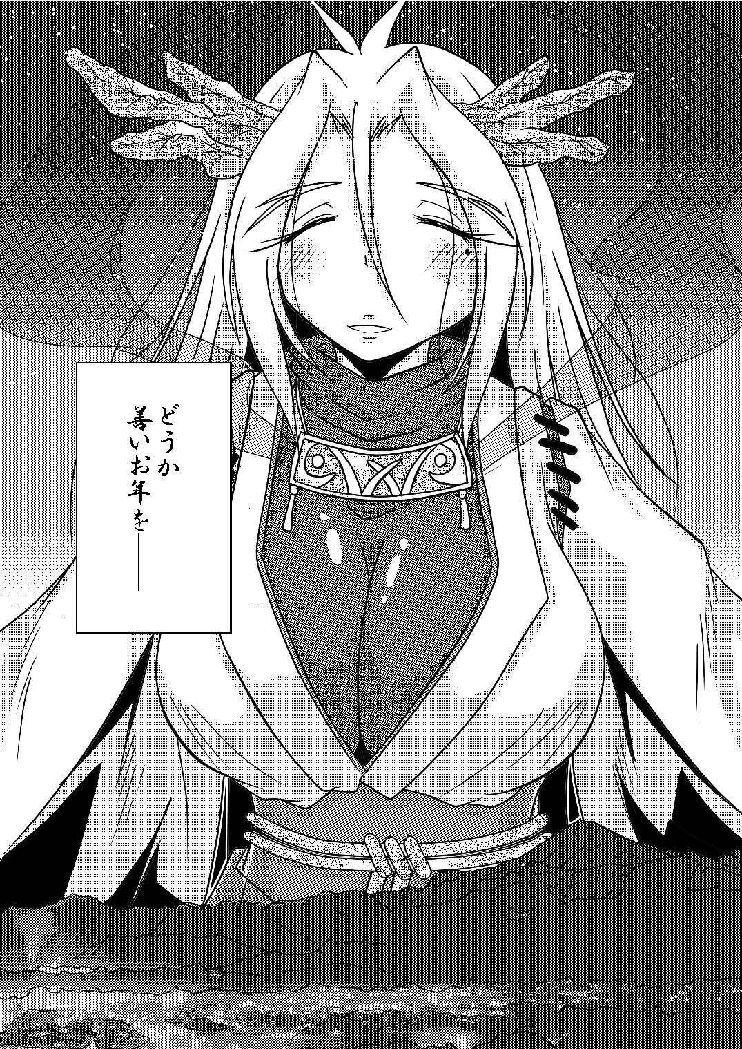 龍神様のおそなえもの