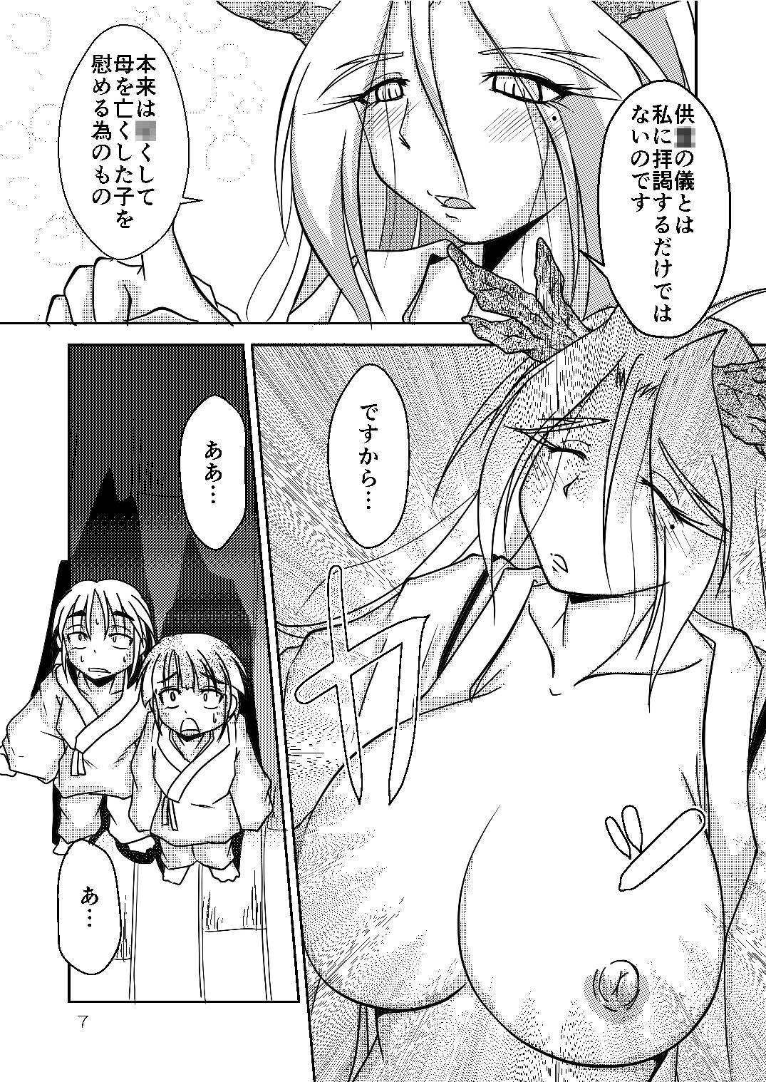 龍神様のおそなえもの