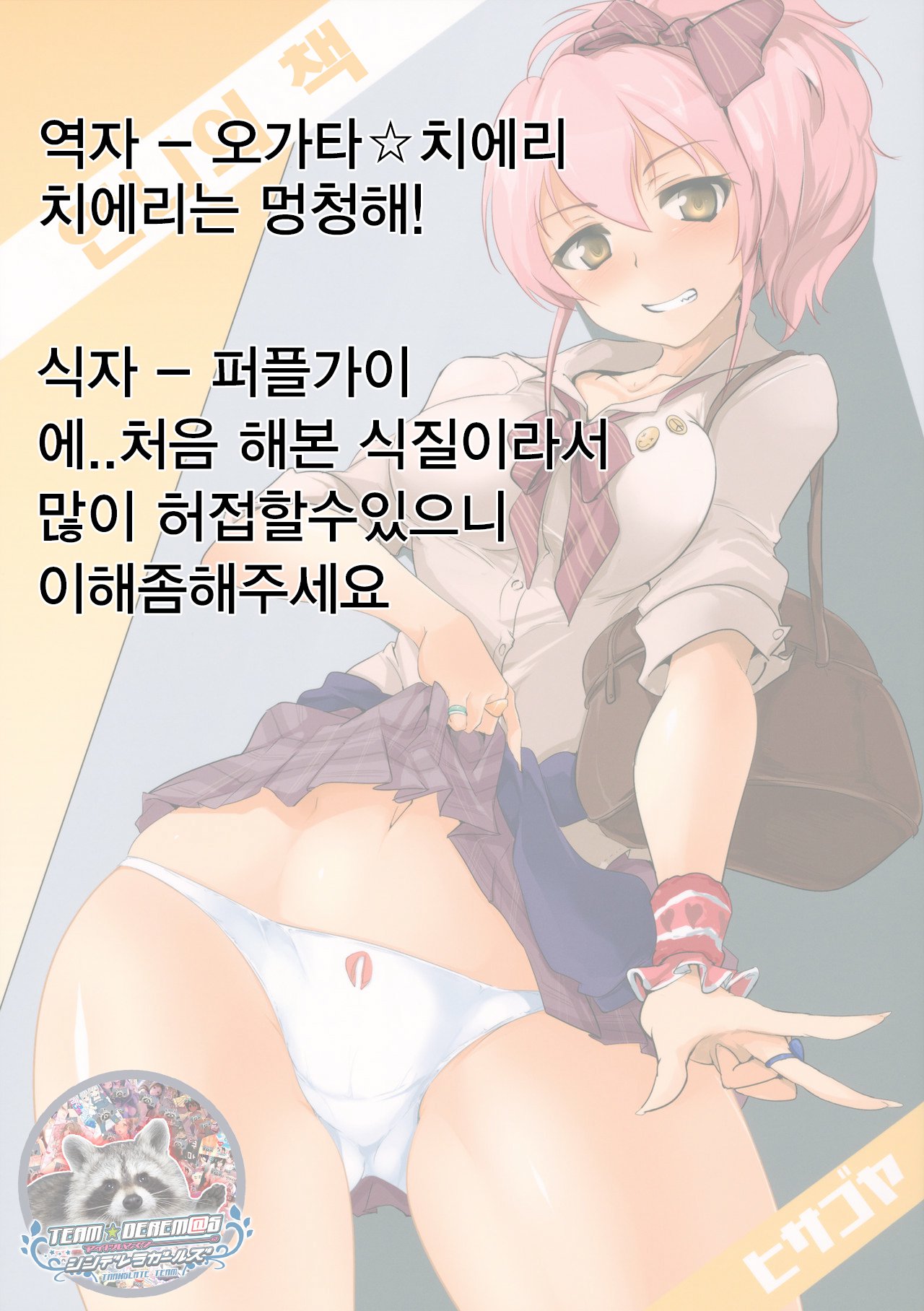 あねの本| 언니의책