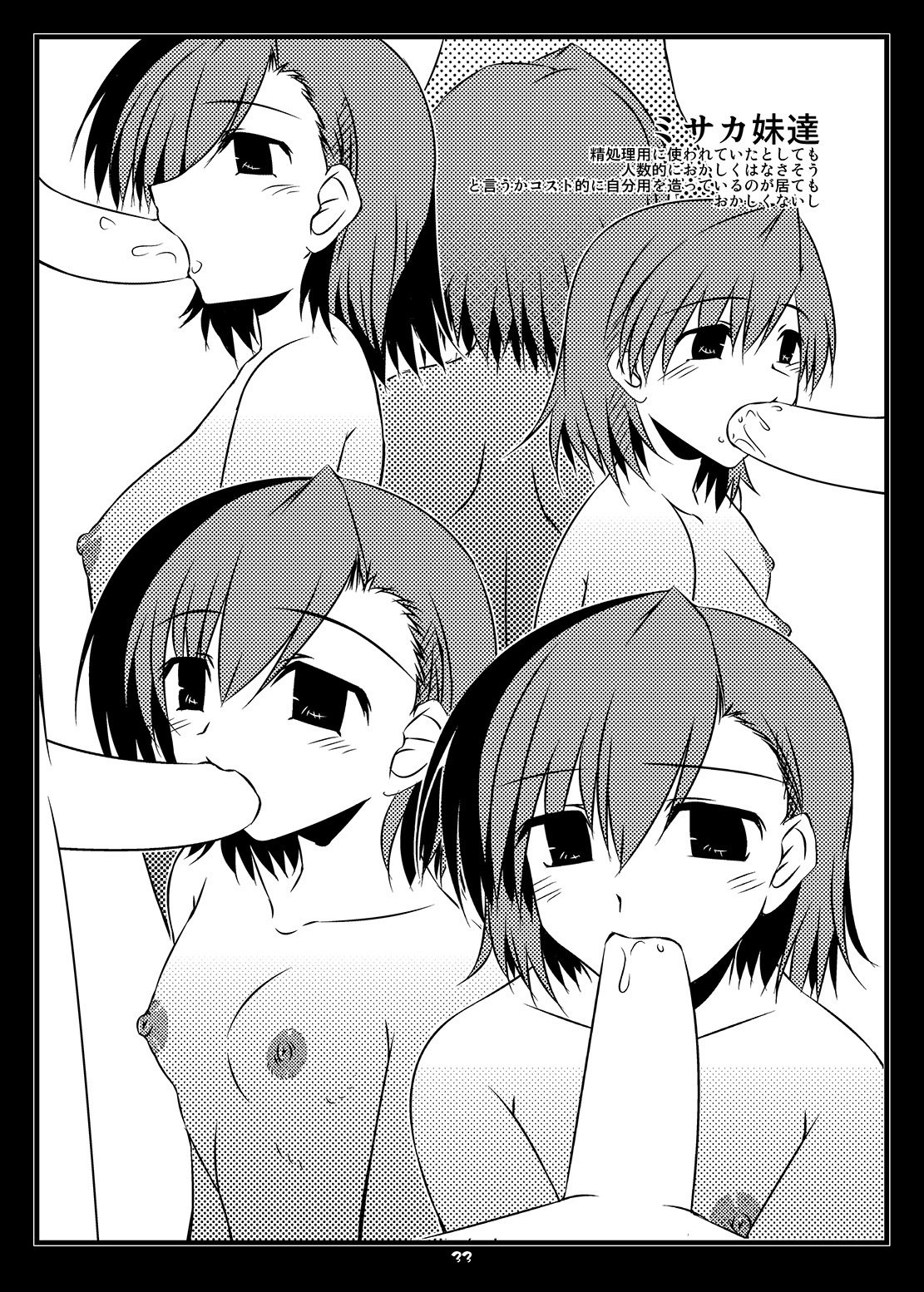 オレテキBS-オレテキDP