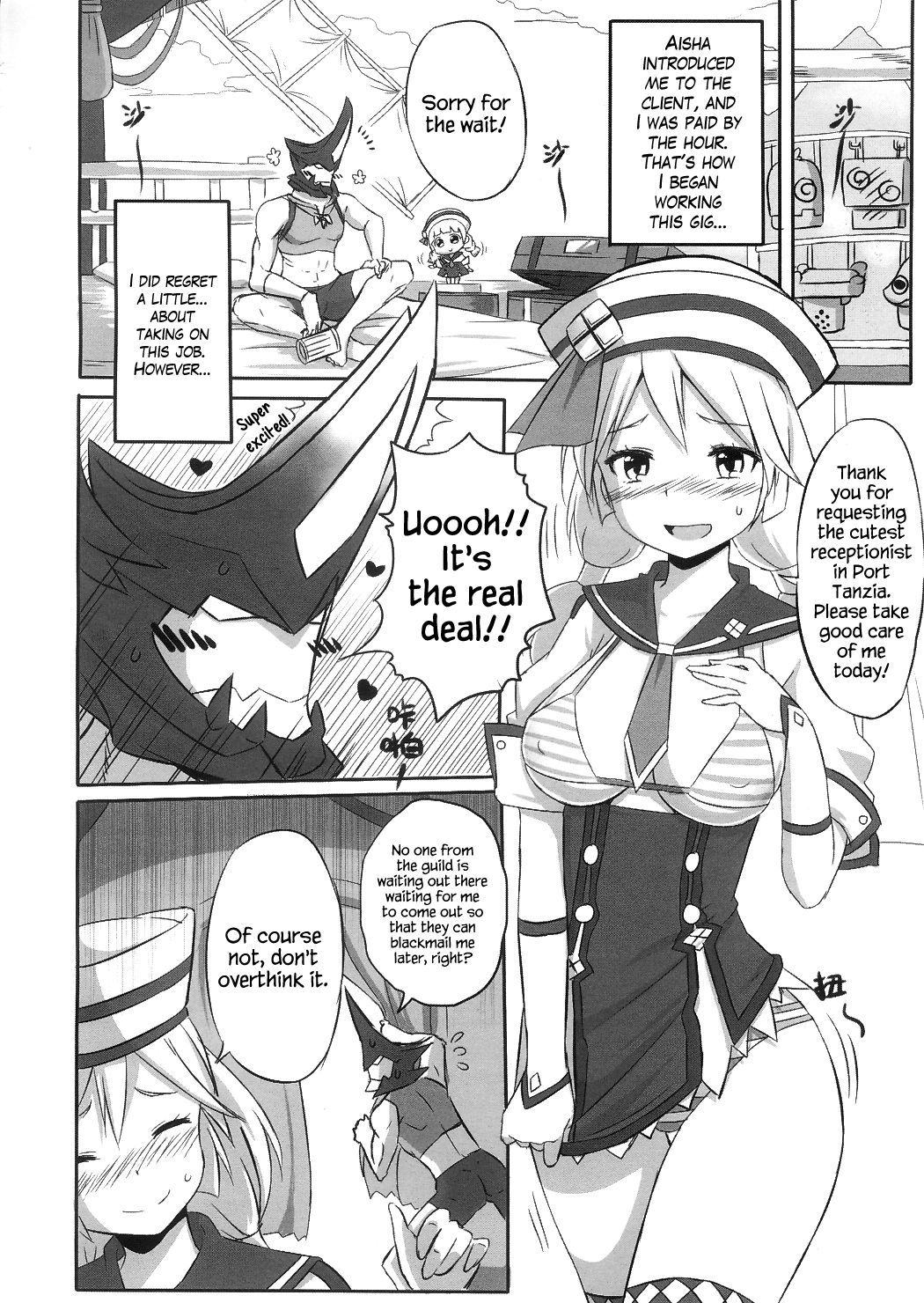 ニッキウケツケ