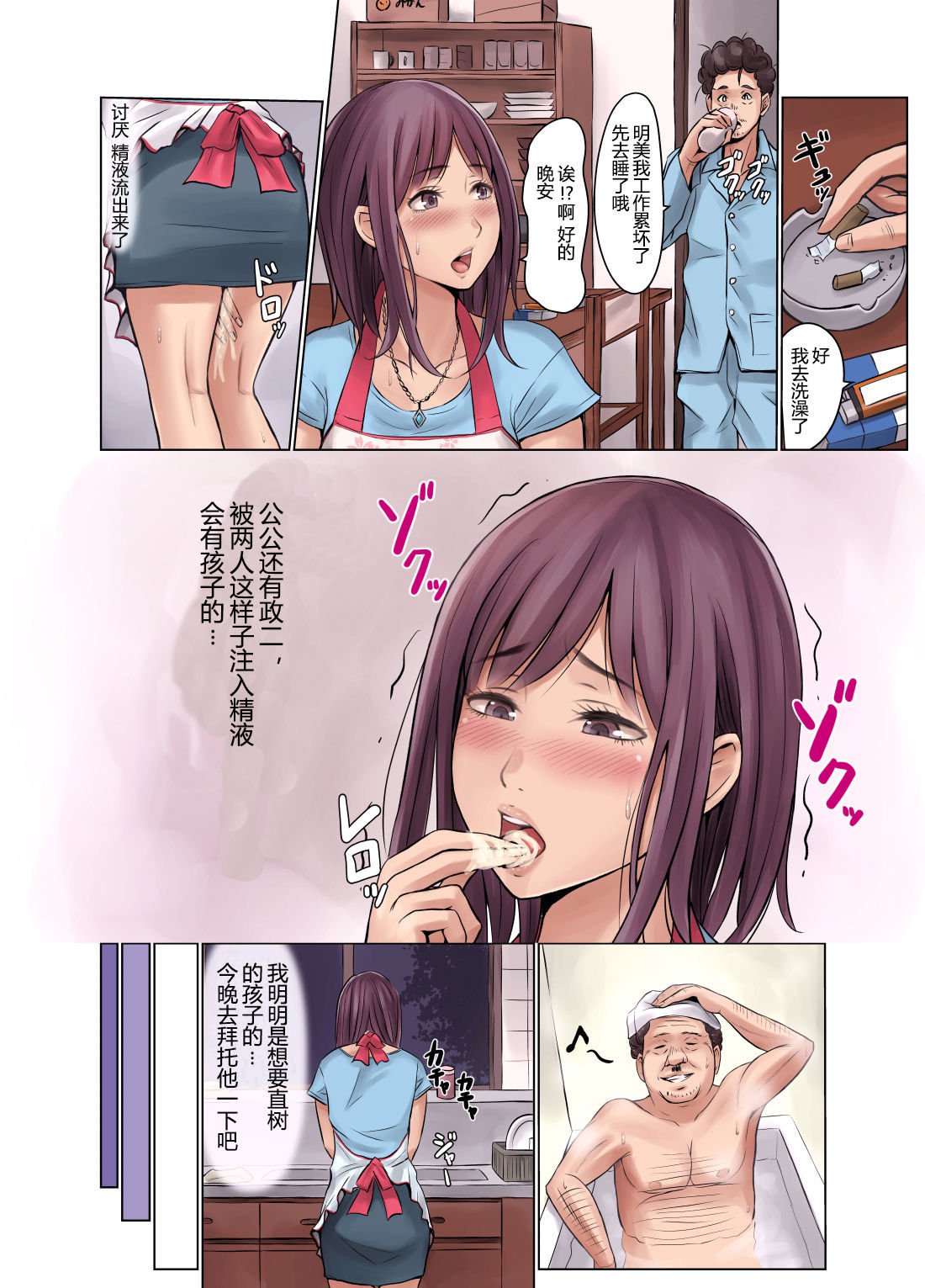たねなしオットーと初城妻