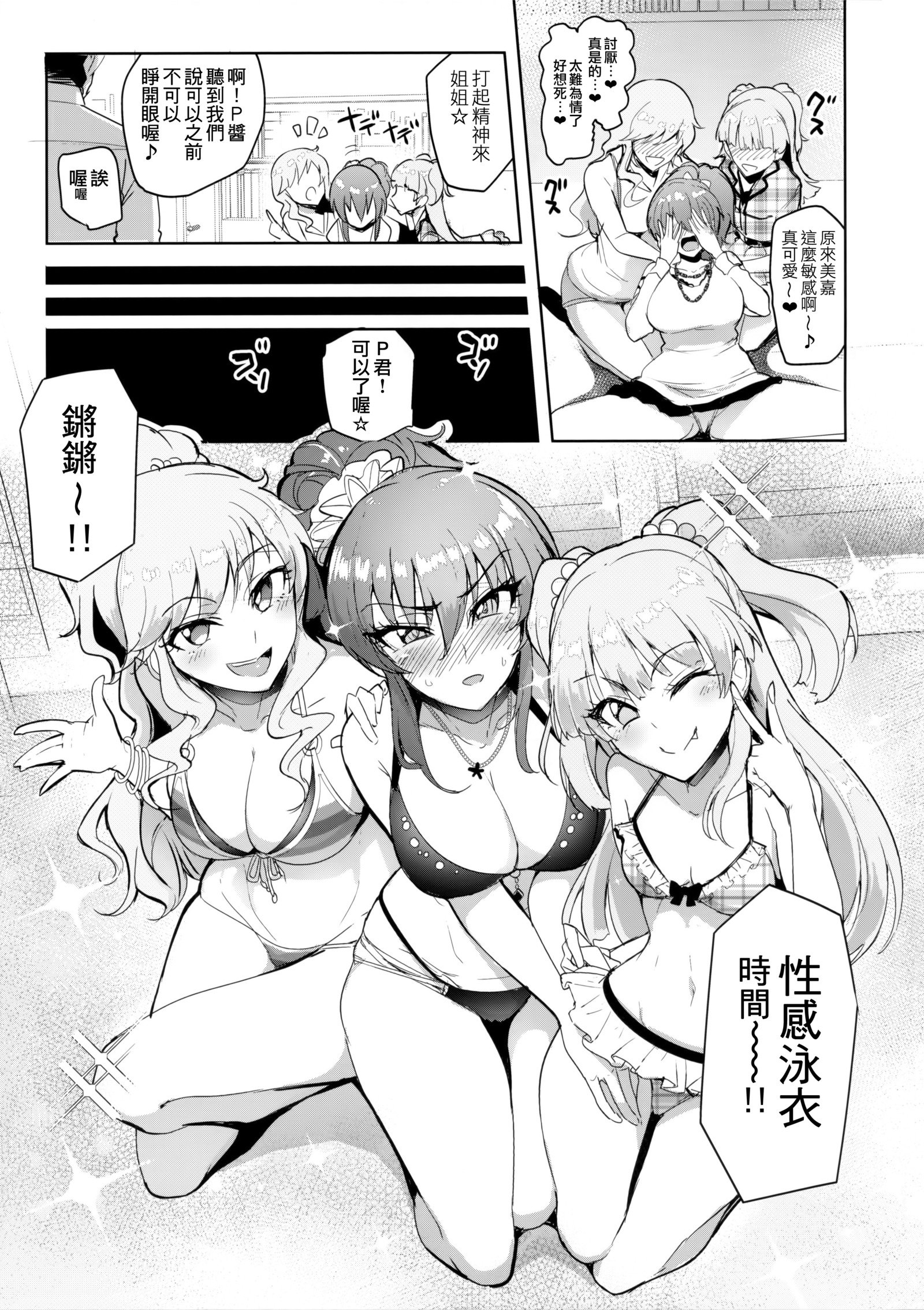 プロデューサーって、Hee〜Gal Mono Bakkari Mottenda