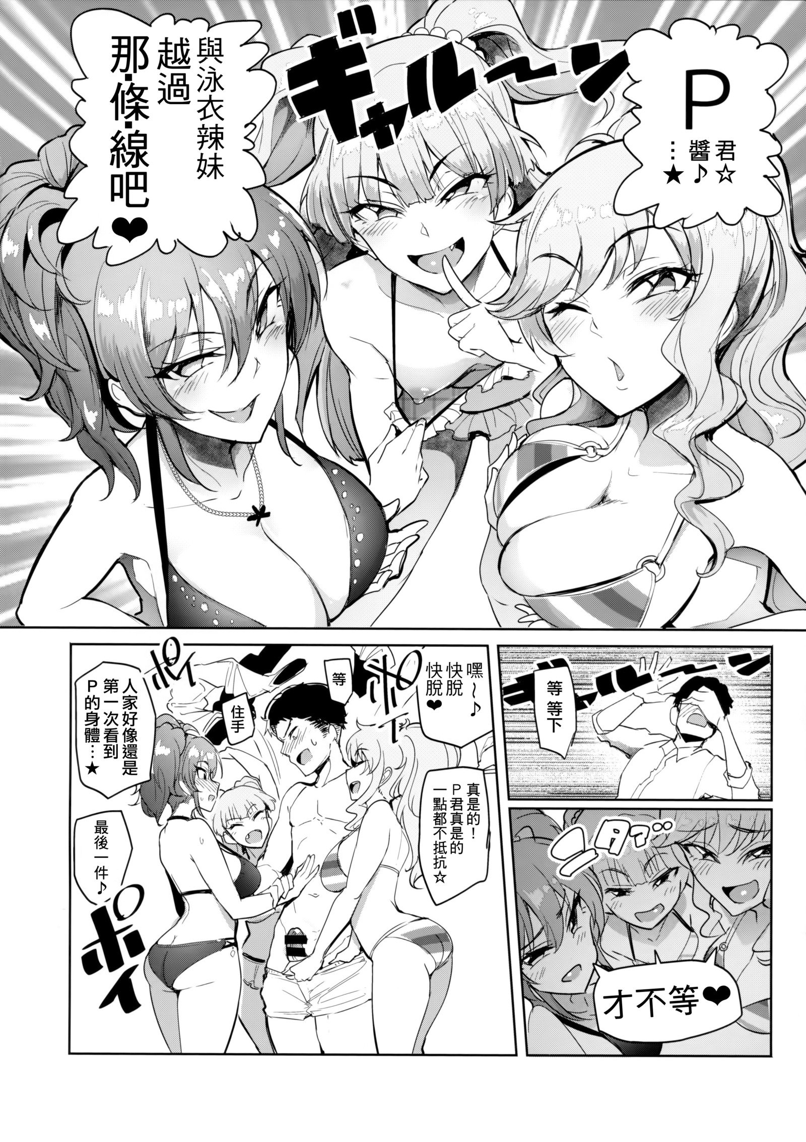 プロデューサーって、Hee〜Gal Mono Bakkari Mottenda