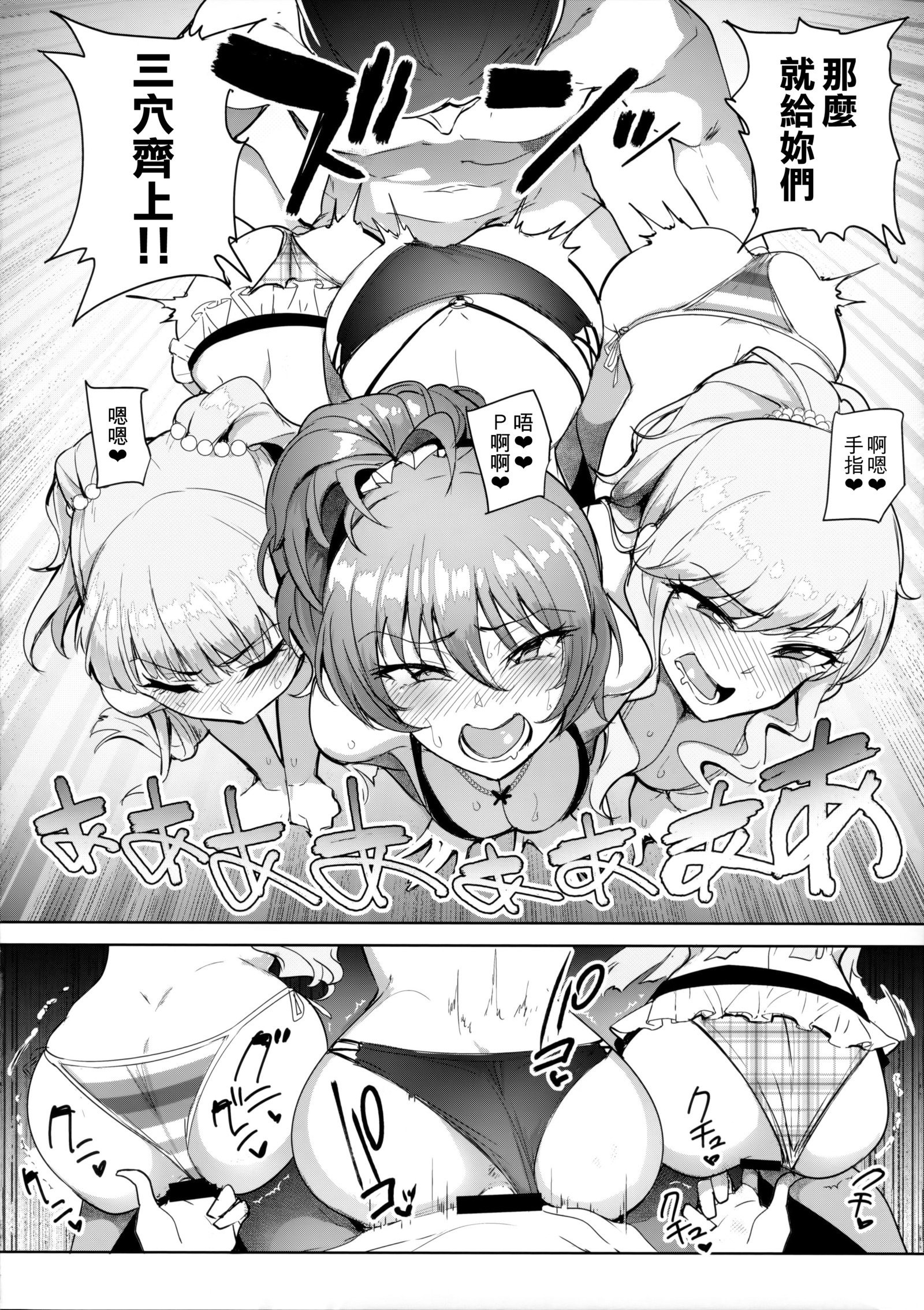 プロデューサーって、Hee〜Gal Mono Bakkari Mottenda