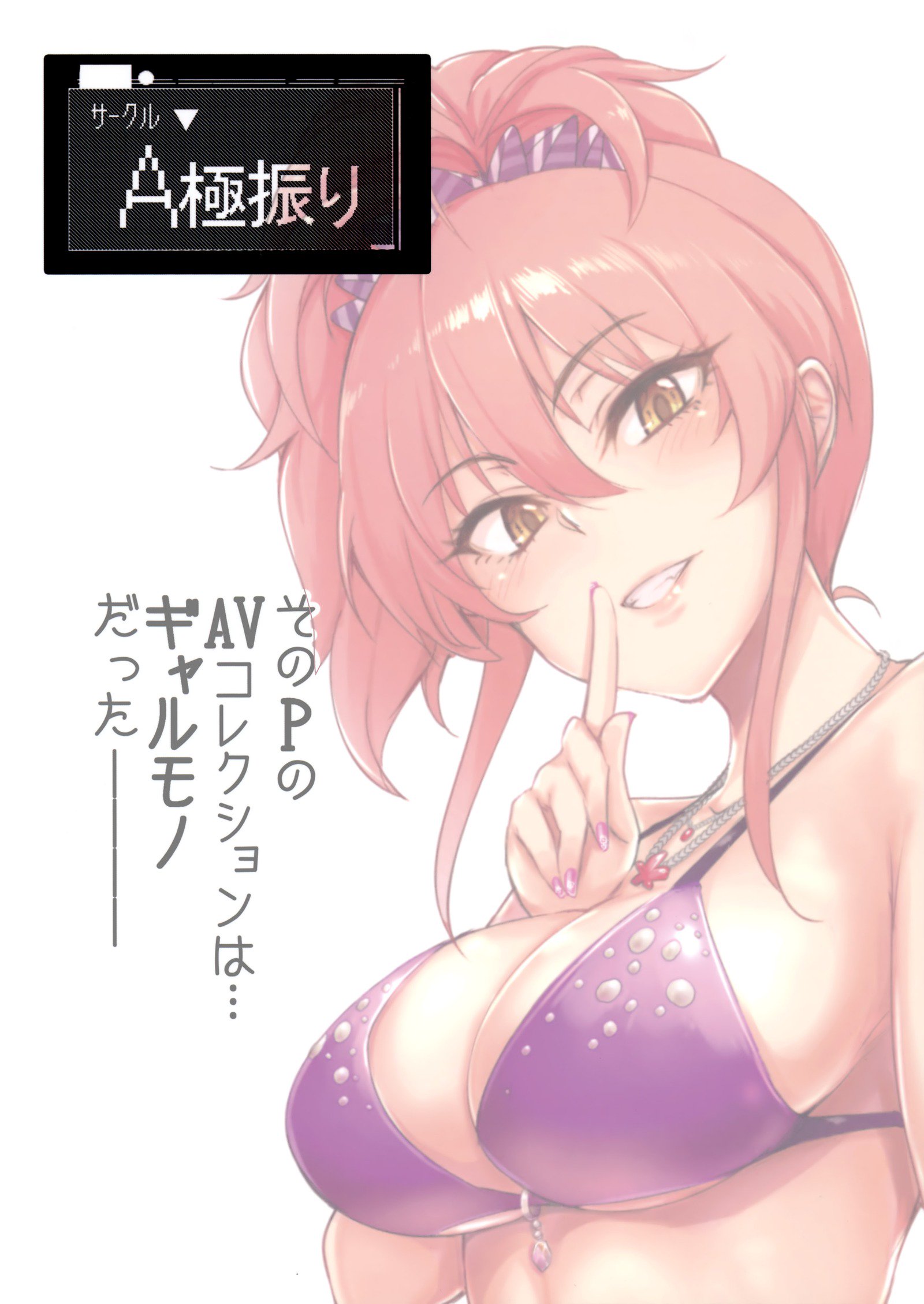 プロデューサーって、Hee〜Gal Mono Bakkari Mottenda