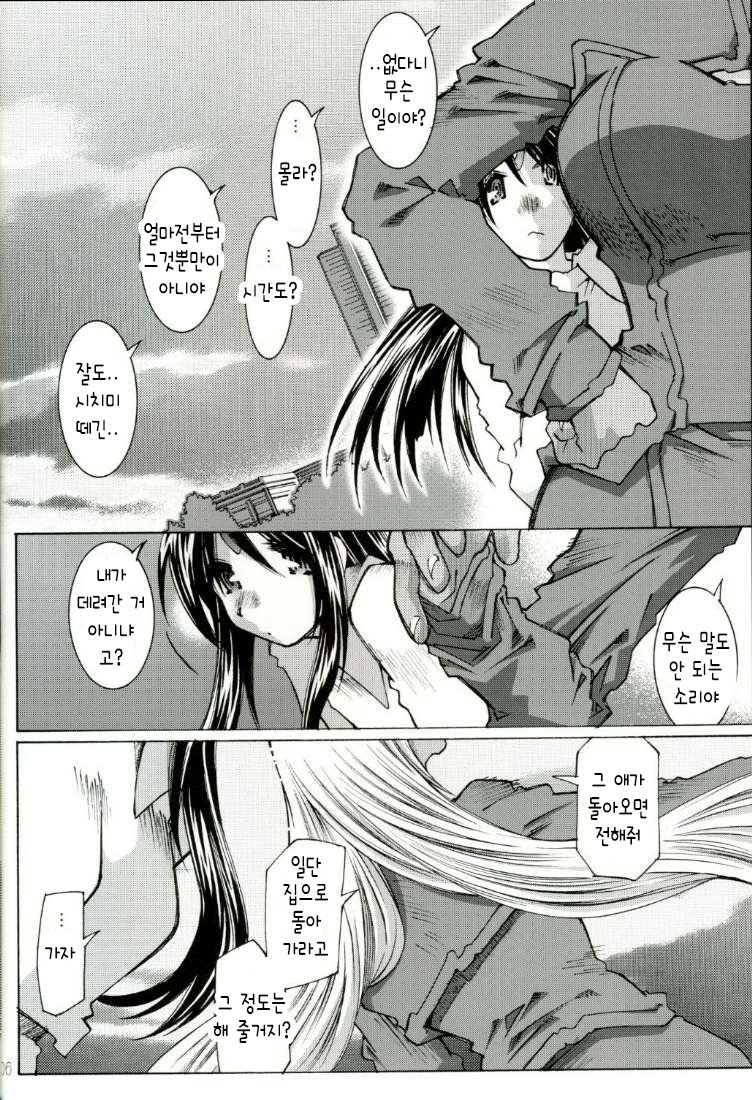 サイレントベル感染